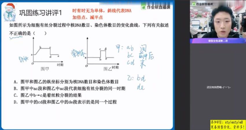 【2021寒】高一生物（邓康尧）【完结】，网盘下载(2.90G)