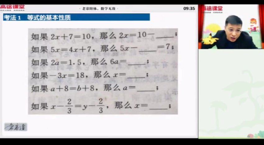 2021高徒初一常雨数学  暑秋，网盘下载(14.49G)