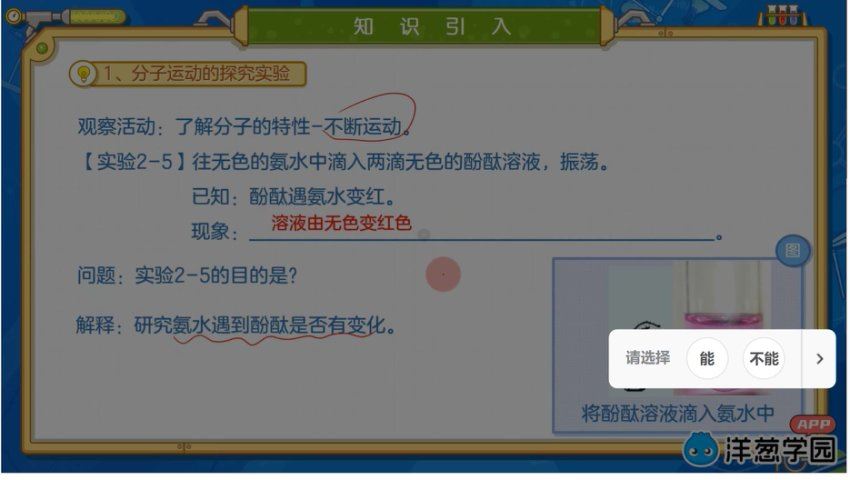 洋葱：初中化学其他版本，网盘下载(13.92G)