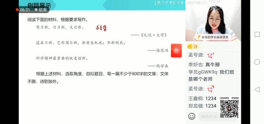 学而思(希望学)：〔2022春〕高二语文目标A+郑会英【完结】，网盘下载(27.45G)