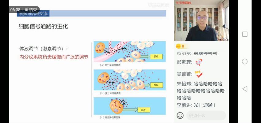 2021秋高三一轮复习目标A＋班陆巍巍，网盘下载(22.68G)