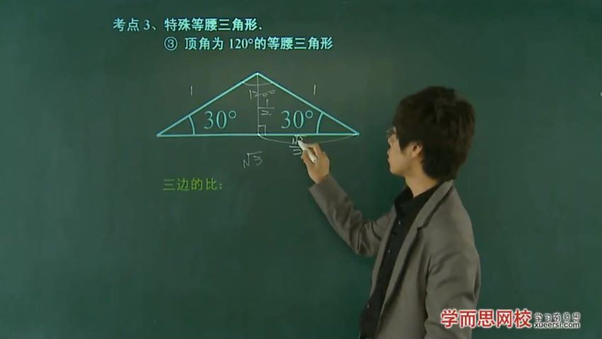 【数学】年中考一、二轮复习：数学联报班（韩春成-14讲）（视频），网盘下载(5.72G)