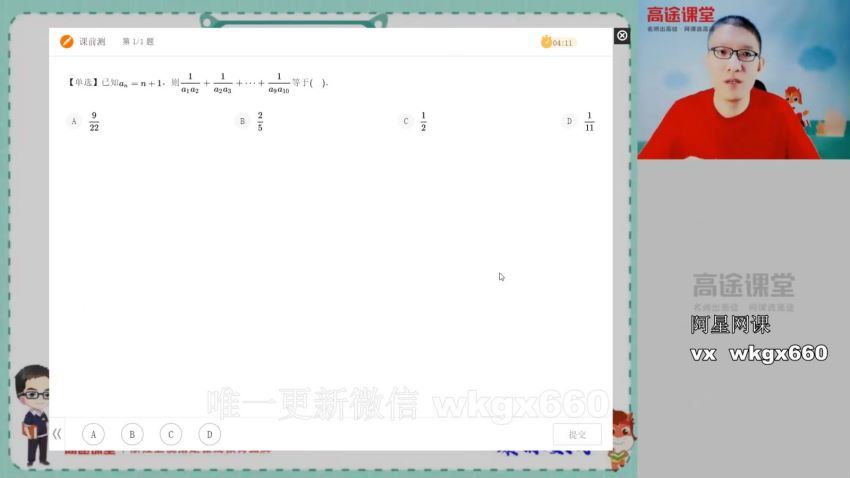 陈国栋数学2021高考网课数学一轮复习暑秋联报班，网盘下载(22.50G)