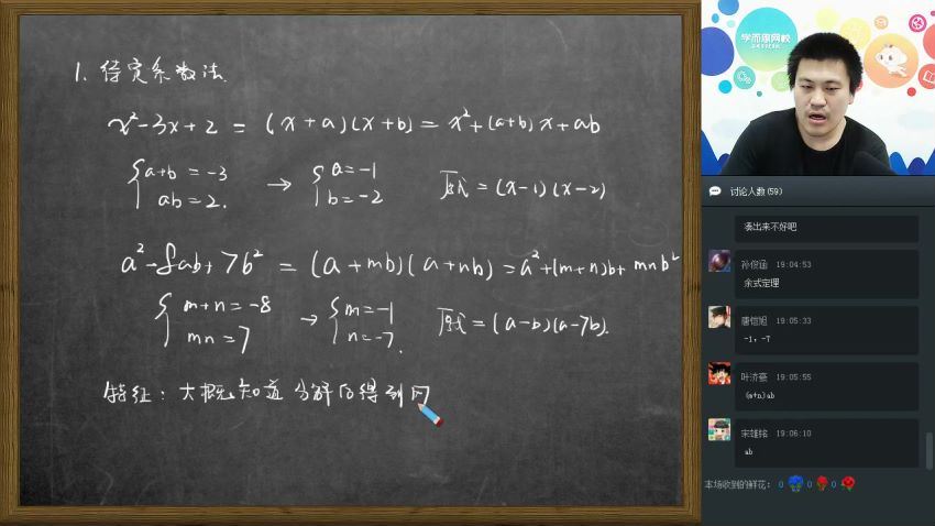 戴宁【暑】新初二数学直播竞赛兴趣班（全国），网盘下载(4.91G)