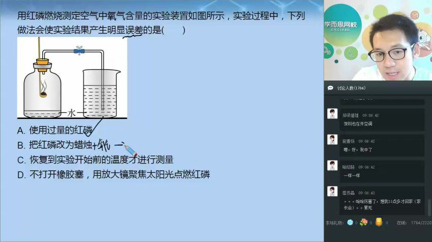 陈谭飞2018初三化学学而思秋新直播菁英班（有讲义） (9.64G)，百度网盘