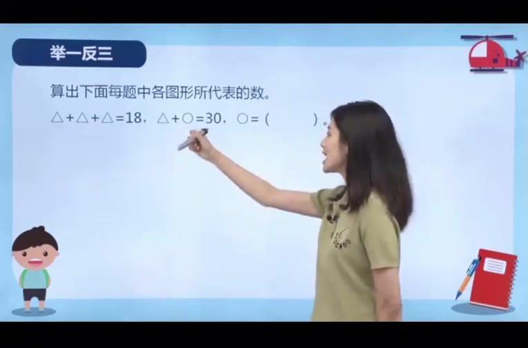 小学奥数举一反三【1-6年级】完结，网盘下载(72.68G)