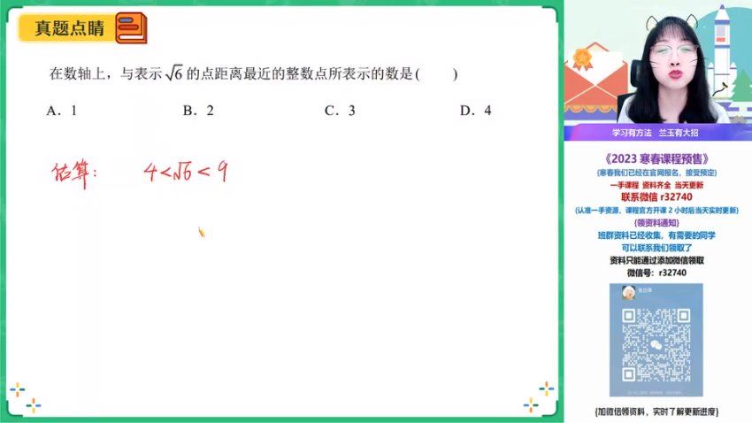 2023作业帮初二数学寒春（春上+春下），网盘下载(25.86G)
