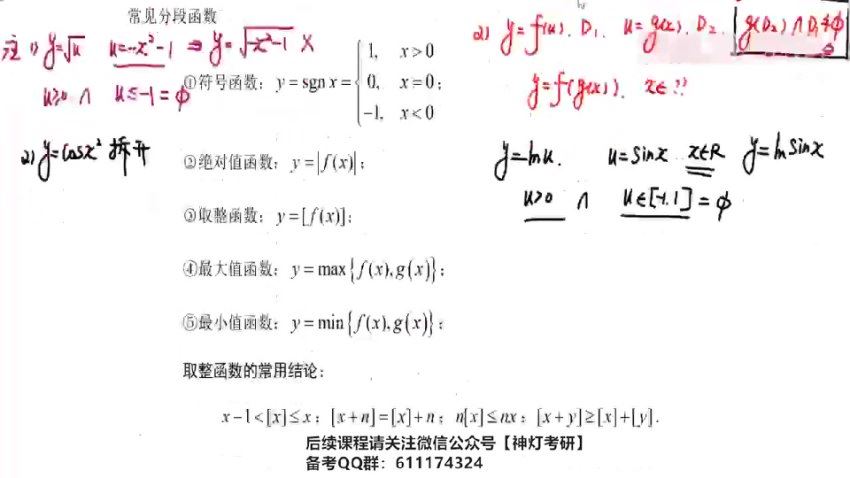 2024考研数学：【高幂】数学，网盘下载(21.88G)