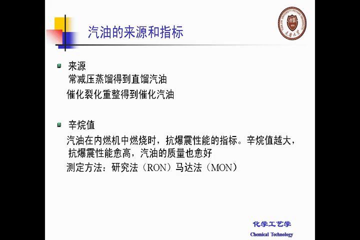 化学工艺学，天津大学，主讲：马新宾 60讲，网盘下载(2.81G)