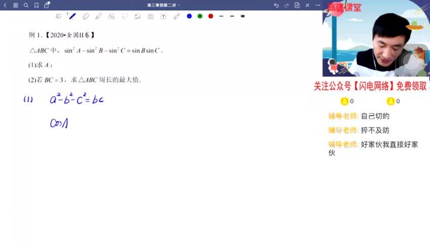2022高三数学寒假班，网盘下载(8.05G)