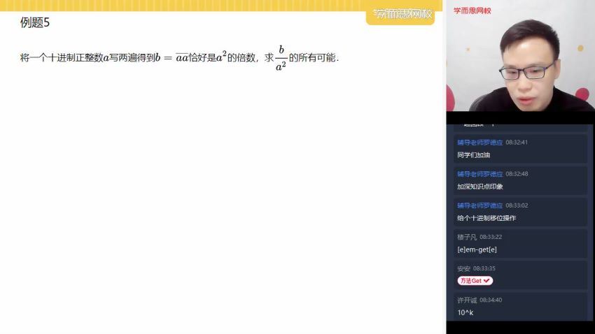 苏宇坚2021【寒】初三数学全国竞赛兴趣2-4，网盘下载(2.27G)