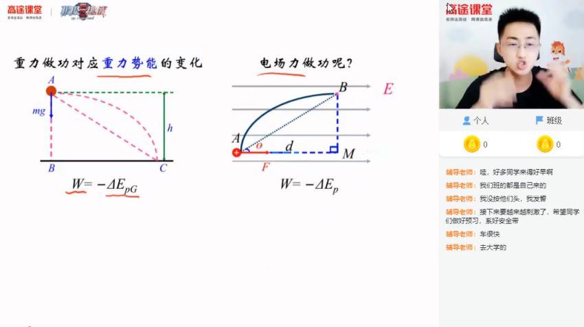 高二物理- 张展博【暑假班】2021（完结）），网盘下载(1.79G)