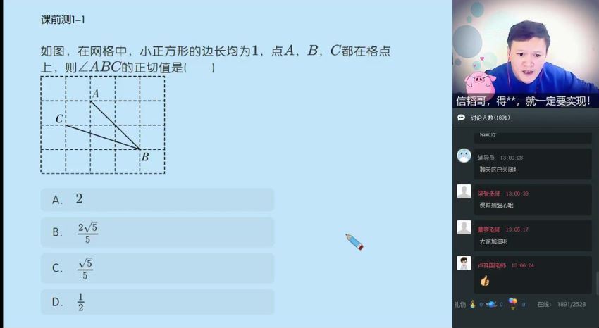 【2019-寒】初二数学直播目标班（全国）朱韬，网盘下载(6.87G)