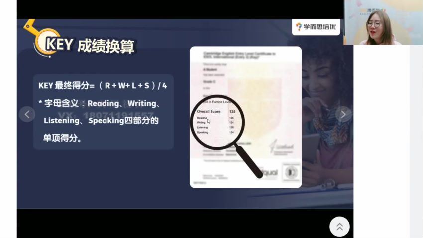 2020学而思培优-新版KET能力特训班，网盘下载(3.84G)