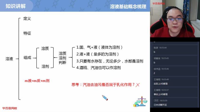 【2021-寒】初三科学浙教版  高秋钰【完结】，网盘下载(2.33G)