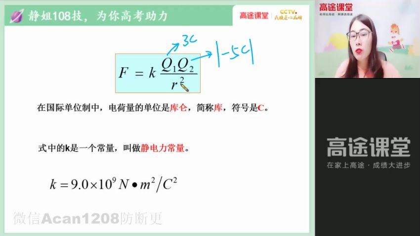 高明静2021【秋】高二物理，网盘下载(3.95G)