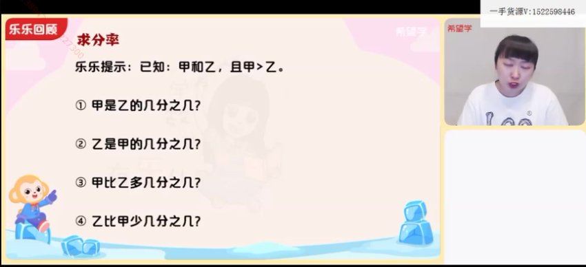 学而思(希望学)：【2022春下】五年级数学目标A++  史乐，网盘下载(6.00G)