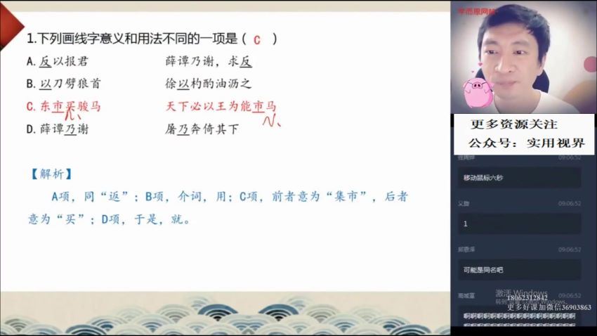【2020-暑】初一升初二语文阅读写作直播班（石雪峰）【完结】，网盘下载(9.52G)