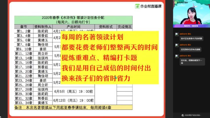 何铮铮2020初三语文秋季冲顶班 (4.60G)，百度网盘