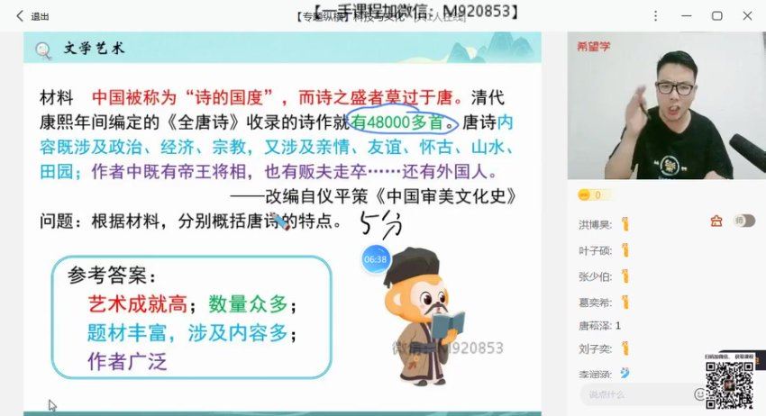 学而思(希望学)：【2022署 初中】初二暑假历史 全国版A+ 都运欢【完结】，网盘下载(1.72G)