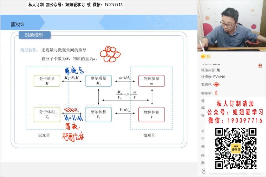 希望学【2022春】高二物理目标A+班章进，网盘下载(27.19G)