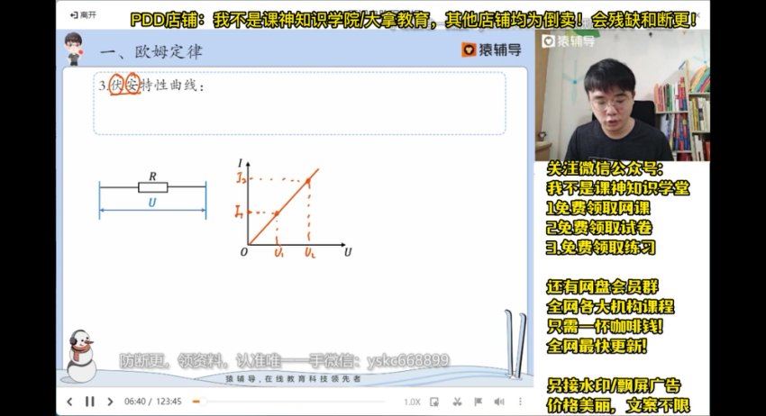 2023猿辅导（高二物理）2023猿辅导（高二物理）暑假（王维佳），网盘下载(9.31G)