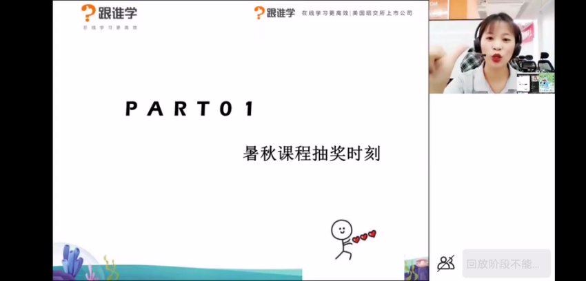 2021高徒初一数学施老板  暑秋，网盘下载(12.36G)