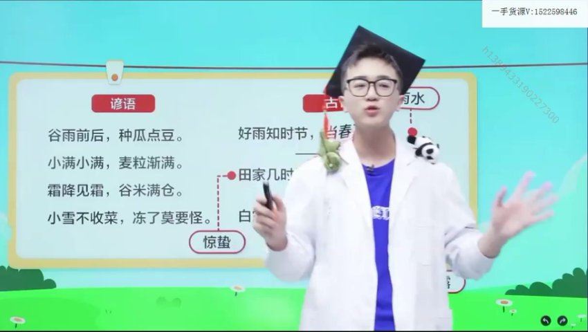 学而思(希望学)：2022【春下】二年级阅读写作系统班 苏哲，网盘下载(9.69G)