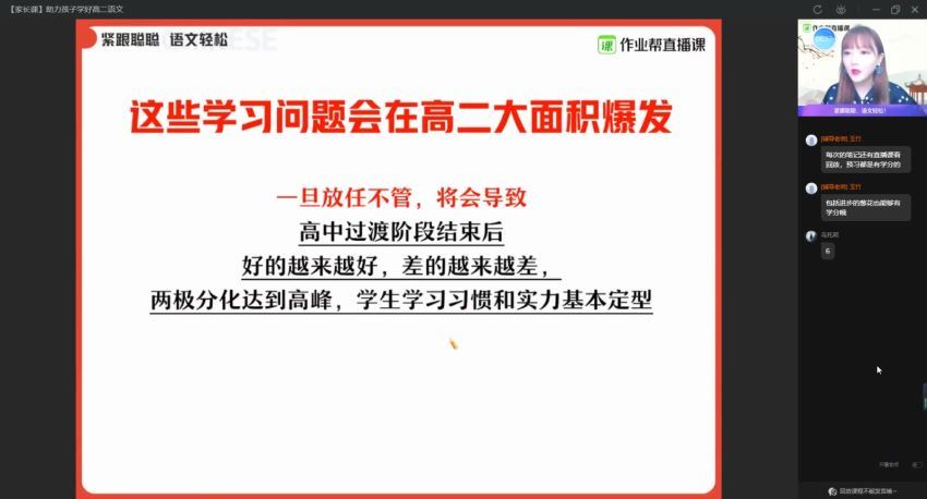 【2021寒】高二语文刘聪尖端【完结】，网盘下载(4.14G)