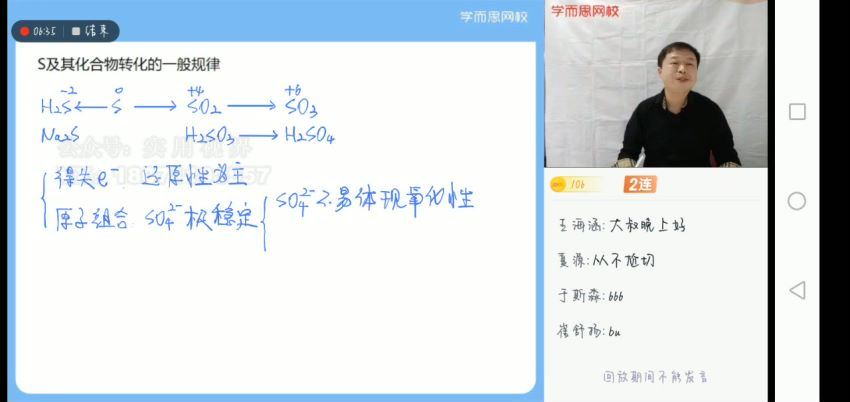 2021春目标双一流高一化学（新人教）  郑瑞，网盘下载(20.06G)