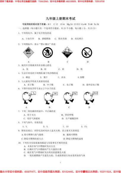 中考化学压轴题，网盘下载(16.19M)