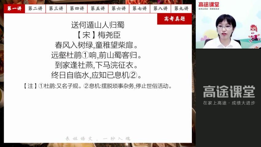 张宁2021【暑】高二语文暑假班，网盘下载(4.54G)