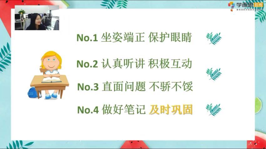 2021五年级英语寒假(7讲)王文珺 上海，网盘下载(4.10G)