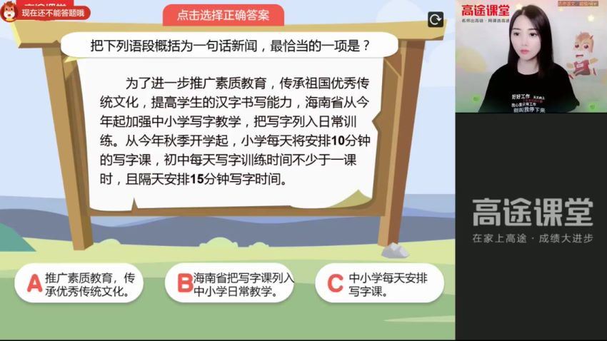 杨思思2021【秋】初二语文菁英班，网盘下载(4.39G)