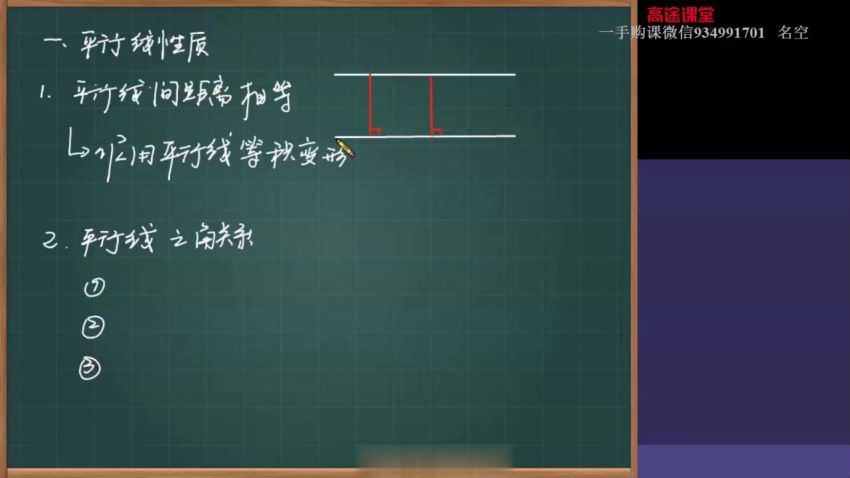 高文章2021【寒】初一数学 完结，网盘下载(10.86G)