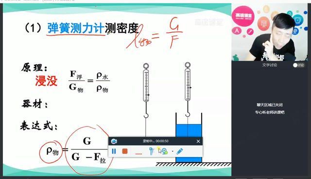 【2020-春】初二物理刘怀宇，网盘下载(8.90G)