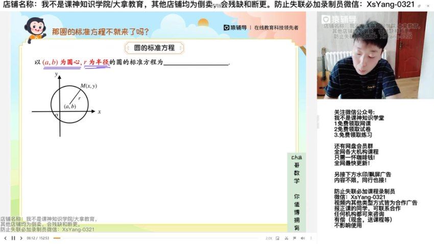 2023猿辅导（高二数学）2022猿辅导（高二数学）暑假（吴天洋）A+，网盘下载(10.14G)