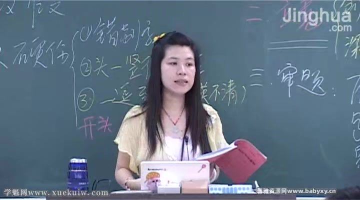精华初中语文林彦双：魔法语文 百度网盘分享，网盘下载(48.89G)