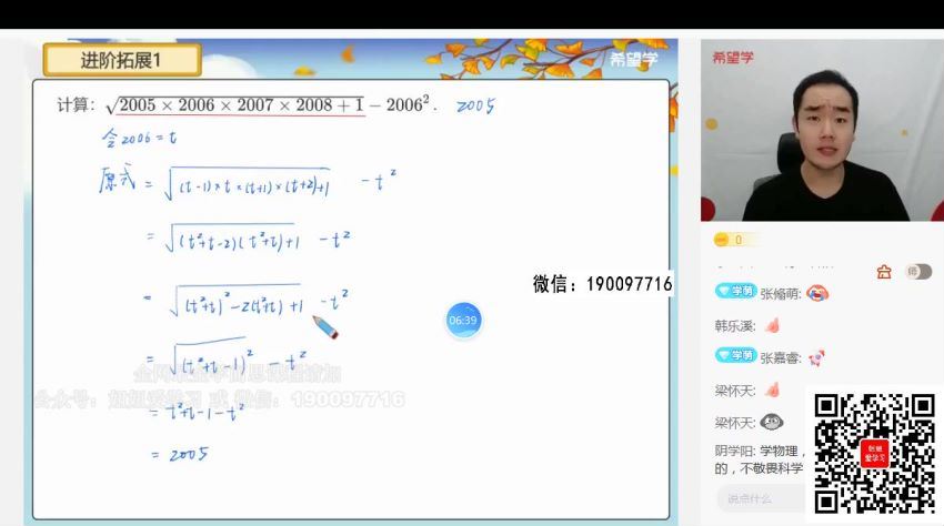 希望学【2022秋】初二数学S+创新班 许润博，网盘下载(10.88G)
