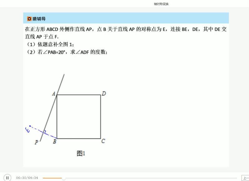 中考数学几何单项突破，网盘下载(612.39M)