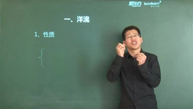 高考地理精华课程（29讲-王斌）（标清视频）