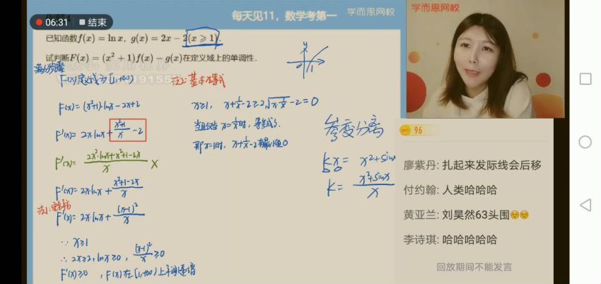 【2021春】高二数学目标985孙墨漪 【完结】，网盘下载(32.49G)