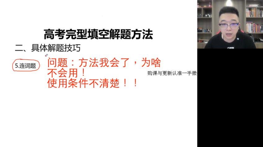 2023高徒高三英语徐磊秋季班，网盘下载(4.00G)
