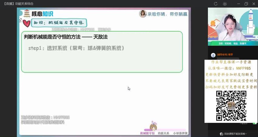 2023作业帮高三物理暑秋（秋上+秋下），网盘下载(85.03G)