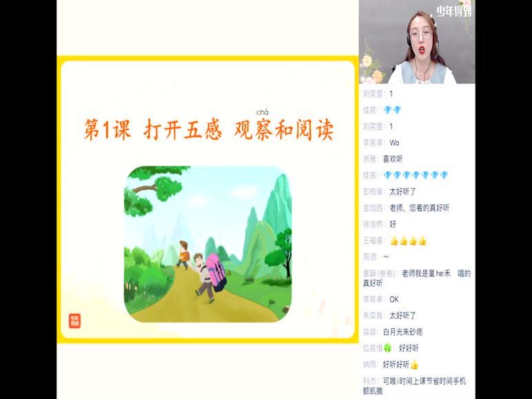 泉灵语文一年级 下（2021-春），网盘下载(9.20G)