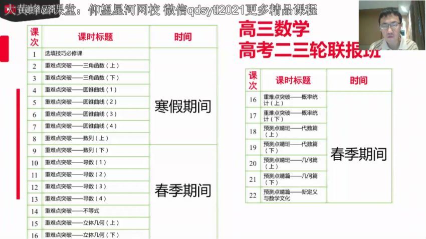 王伟数学双一流，网盘下载(42.06G)