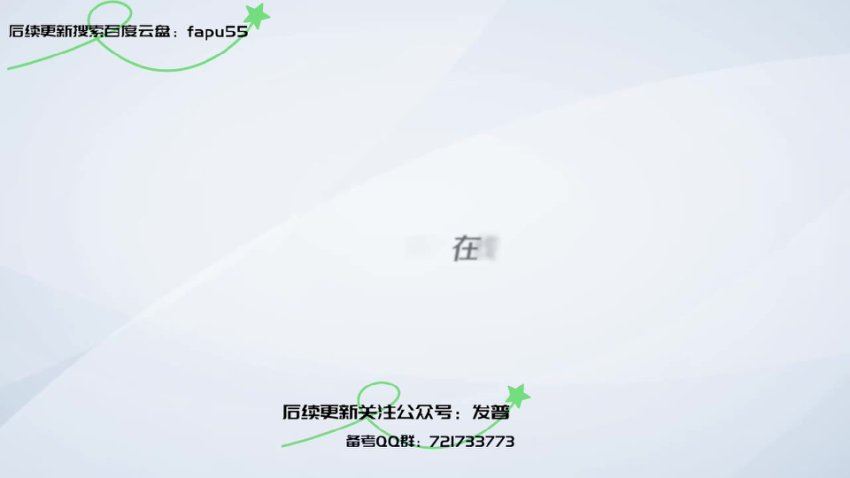 2024考研政治：【杨亚娟】政治，网盘下载(9.08G)