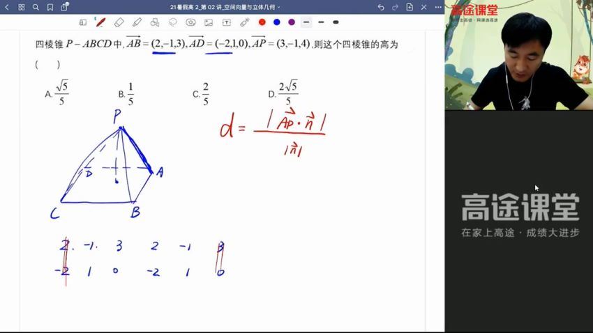 赵礼显2021【暑】高二数学暑假班，网盘下载(1.62G)