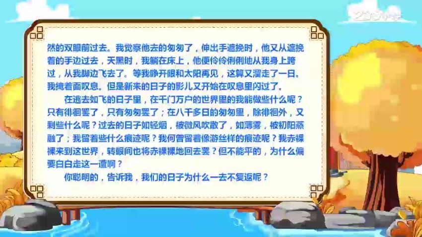 2019新部编版(统编版)小学六年级语文同步辅导教材视频课程全集(含配套教材)，网盘下载(18.29G)