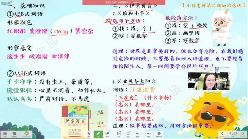 徐铭颖2021【暑】一年级语文暑假培训班（勤思A+在线-），网盘下载(7.37G)